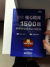 新大綱2025年執(zhí)業(yè)藥師考試用書潤(rùn)德教育執(zhí)業(yè)藥師2025年考中藥 執(zhí)業(yè)藥師2025年考西藥 執(zhí)業(yè)藥師紅寶書醫(yī)考紅寶書2025 執(zhí)業(yè)藥師教材2025 中藥學(xué)4科【紅寶書+核心題庫(kù)1500題】 曬單實(shí)拍圖
