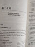 【含自測練習(xí)與答案】韋洛克拉丁語教程（第7版） 拉丁語入門教程參考書籍 后浪 曬單實(shí)拍圖
