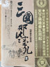 三國那些事兒 全套5冊 曬單實(shí)拍圖