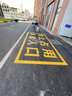 永安固allgll 馬路劃線漆黃色油漆道路標(biāo)線漆停車位畫線油漆反光漆馬路地面漆 油性劃線漆【黃色】5kg 曬單實(shí)拍圖
