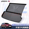 埃利威士（ERIVIS）適用于奧迪Q7后備箱墊全半包圍16-25款Q7汽車(chē)尾箱墊子改裝內飾 16-25款【純油】 奧迪Q7（五/七座） 曬單實(shí)拍圖