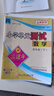 2025秋新款 孟建平小學(xué)單元測試 一年級二三四五六年級上冊下冊語文數(shù)學(xué)英語科學(xué)人教版全套同步練習(xí)冊專項(xiàng)訓(xùn)練課堂作業(yè)本試卷測試卷 2025春·四年級下 數(shù)學(xué)【人教版】 曬單實(shí)拍圖
