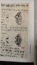 中国古代文化常识（插图修订第4版）语言学大师王力主编，了解中国古代文化面貌全面的入门参考书 实拍图