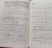 包郵 數(shù)值分析 李慶揚(yáng) 第五版第5版 教材+習(xí)題解答 全2冊(cè) 清華大學(xué)出版社 教材同步輔導(dǎo)及習(xí)題全解 曬單實(shí)拍圖