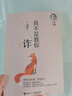 【正版現(xiàn)貨】我不是教你詐 劉墉人生*書(shū)系列新版自我成長(zhǎng)青春文學(xué)勵(lì)志心靈雞湯青春勵(lì)人生哲學(xué) 曬單實(shí)拍圖