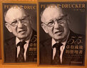 【當(dāng)當(dāng)正版包郵】德魯克 卓有成效的管理者（55周年新譯本） 反內(nèi)卷、反焦慮，讓工作卓有成效！“現(xiàn)代管理學(xué)之父”彼得·德魯克寫給每個人的自我發(fā)展指南。馮侖、樊登、劉潤、古典等聯(lián)袂！ 卓有成效的管理者新譯 曬單實拍圖