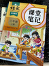 【年級可選】2025新版斗半匠課堂筆記1-6年級上冊小學生語文數(shù)學英語課堂筆記一年級二年級三年級四年級五年級六年級下冊人教版北師大版蘇教版外研版3起點同步課本小學課堂教材書全解學霸狀元筆記 語文（人教 曬單實拍圖