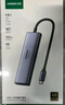 綠聯(lián)Type-C擴展塢雷電拓展塢轉HDMI轉接頭USB多接口轉換器通用蘋(píng)果MacBook mini華為電腦筆記本平板 曬單實(shí)拍圖