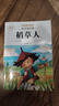 【正版推薦】注音版 稻草人安徒生童話格林童話 快樂讀書吧三年級(jí)上冊(cè)必讀的課外書閱讀書籍 小學(xué)生版同步教材經(jīng)典書目稻草人葉圣陶完整版全套名著閱讀課程化叢書三年級(jí)上學(xué)期人教版 【共5本】三年級(jí)上必讀+閱讀 曬單實(shí)拍圖