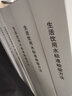 2023年 全套13本 GB/T 5750.1~13-2023 生活飲用水衛(wèi)生標(biāo)準(zhǔn) 生活飲用水標(biāo)準(zhǔn)檢驗(yàn)方法 中國(guó)標(biāo)準(zhǔn)出版社GB/T 5750單冊(cè)13本合集 曬單實(shí)拍圖