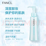 芳珂官方旗艦正品 徹凈卸妝油120ml（又名速凈卸妝油）溫和不刺激 曬單實(shí)拍圖