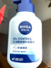 妮维雅（NIVEA）男士控油保湿去黑头洗面奶控油焕肤精华洁面液150g 实拍图
