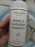 陶士（TOLSOM）防縮水 防變形 羊毛洗衣液專(zhuān)用羊絨衫毛衣洗滌劑呢大衣清洗劑清潔 高檔羊毛羊絨專(zhuān)用洗衣液478毫升 曬單實(shí)拍圖
