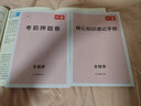 一本中考真題分類(lèi)試卷備考2026一本生地會(huì )考真題分類(lèi)真題模擬卷生物地理會(huì )考總復習沖刺試卷中考真題卷模擬必刷卷 一本生地會(huì )考真題分類(lèi) 地理+生物2本 曬單實(shí)拍圖