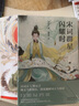 大唐群星閃耀時(shí)+宋詞群星閃耀時(shí) 2冊 從淺斟低唱到金戈鐵馬 領(lǐng)略大宋詞人風(fēng)雅又激昂的百味人生 深度趣解詞人與宋詞書(shū)籍C 曬單實(shí)拍圖
