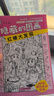 全4冊(cè)隱藏的圖畫紅樓水滸三國西游大發(fā)現(xiàn)兒童找不同專注力大本腦力開發(fā)耐心培養(yǎng)記憶力訓(xùn)練視覺挑戰(zhàn)書 曬單實(shí)拍圖