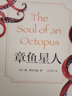 章魚星人 曬單實(shí)拍圖