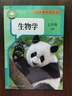 【新華書店正版】2025新版現(xiàn)貨初中部編版人教版7七年級上冊生物學課本教科書人教版七7上生物教材初一上冊生物書人民教育出版社 曬單實拍圖