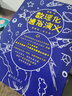 數(shù)理化通俗演義插圖版全套5冊 梁衡（插圖版全集套裝5冊)中學(xué)生數(shù)理化啟蒙興趣書 曬單實(shí)拍圖