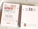 諾爾佳 2026年臺歷芯優(yōu)質(zhì)365天日歷芯一天一頁(yè)記事芯臺歷架替換8.3cm 8cm 7.5cm 7cm 4.5cm 2026年中號一天一頁(yè)詩(shī)詞芯孔距8.3cm 曬單實(shí)拍圖