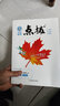 2026版初中榮德基點撥七八九年級上冊下冊語文數(shù)學(xué)英語物理化學(xué)人教版北師版外研版點撥789年級同步教材完全解讀老師教學(xué)課件輔導(dǎo)資料 【25春】七年級下冊  數(shù)學(xué)  人教版 初中通用 曬單實拍圖
