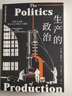 生產(chǎn)的政治 資本主義和社會(huì )主義下的工廠(chǎng)政體 (英)麥克·布洛維 著(zhù) 周瀟,張躍然 譯 精裝 上海人民出版社 書(shū)籍 圖書(shū) 曬單實(shí)拍圖