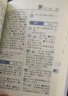 古漢語常用字字典第6版+中國古代文化常識辭典+真題 3本套 可搭2025古代漢語詞典3版新華字典12雙色版牛津高階英漢雙解詞典第10版現(xiàn)代漢語詞典第7版 曬單實拍圖