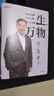 【正版包郵】三生萬物 知名企業(yè)家 寧高寧親撰 曾執(zhí)掌4家世界500強企業(yè) “中國具有影響力的商界領袖之一”  新華書店旗艦店管理圖書書籍 三生萬物【寧高寧 著】 曬單實拍圖