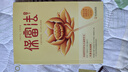 保富法 聶云臺 著(zhù) 哈爾濱出版社 書(shū)籍 曬單實(shí)拍圖
