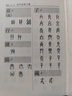 正版包郵 甲骨文字典 第3版 修訂版 漢語拼音索引 工具書 殷墟文字 傳統(tǒng)文化 歷史古文字商 甲骨文字帖工具書 書法 北京工藝美術(shù)出版社J 曬單實拍圖