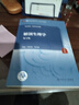 解剖生理學(xué)（第3版） 曬單實(shí)拍圖