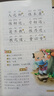 20冊?xún)和瘑⒚蓢鴮W(xué)經(jīng)典書(shū)籍全套裝小學(xué)注音版笠翁對韻唐詩(shī)三百首幼兒早教三字經(jīng)千字文弟子規中華成語(yǔ)故事JST 曬單實(shí)拍圖