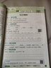 【年級版本可選】2026新版課堂筆記1-6年級下冊上冊小學(xué)語(yǔ)文數學(xué)英語(yǔ)全套人教版北師大版外研版3起點(diǎn)新版課本同步知識教材解讀課堂學(xué)霸筆記升級版 【2本】語(yǔ)文課堂筆記+同步作文 四年級 下冊（26春） 曬單實(shí)拍圖