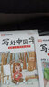 【官方正版】寫好中國字一二三四五六年級下冊上冊部編人教版同步練字帖課課練控筆訓(xùn)練字帖小學(xué)生抄寫本語文 【全套2本】四年級上冊+下冊 曬單實拍圖