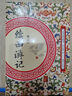 【包郵】中國古典小說叢書 續(xù)西游記(上下冊)定價102 曬單實拍圖
