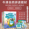 新版牛津自然拼讀教材套裝 Oxford Phonics World 1-5級別全套 （學(xué)生課本+練習冊+掛圖+繪玩繪拼app）5-12歲適用 英語(yǔ)啟蒙 原版進(jìn)口 曬單實(shí)拍圖
