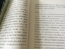 讀通鑒論新譯 1-7 曬單實(shí)拍圖