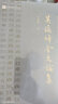 吳鎮烽金文論集/陜西省考古研究院專(zhuān)家學(xué)術(shù)研究叢書(shū) 曬單實(shí)拍圖