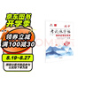 24衡中考試體語(yǔ)文字帖 高中必背古詩(shī)文72篇 狀元筆跡 曬單實(shí)拍圖