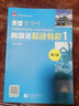 韓國語(yǔ)精讀教程1（第2版）/新航標實(shí)用韓國語(yǔ)系列教材 曬單實(shí)拍圖
