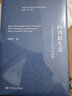回到原生態(tài)——馬克思經(jīng)濟哲學(xué)的當代闡釋?zhuān)ó敶R克思主義哲學(xué)研究文庫） 曬單實(shí)拍圖