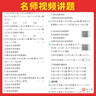 2025一本高考真題分類卷語文數(shù)學(xué)英語新高考?xì)v年真題試卷全國(guó)卷五年高考?xì)v史政治地理物理化學(xué)生物理綜匯編高中高三押題卷模擬卷子 【99%選擇6本裝】語數(shù)英物化生 曬單實(shí)拍圖