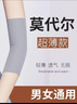 語(yǔ)木居欣夏超薄護手腕吸汗冰絲無(wú)痕透氣莫代爾運動(dòng)遮疤紋身袖套護臂套護肘 淺灰 曬單實(shí)拍圖