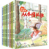 兒童人格培養(yǎng)繪本系列 全8冊0-2-3-6歲幼兒情商教育管理親子早教啟蒙故事書 幼兒園大中小班養(yǎng)良好習(xí)慣性格睡前童話圖畫  曬單實拍圖