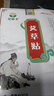 [艾臣士]艾草貼火車同款艾除濕祛寒緩解疼痛肩頸腰椎關(guān)節(jié)貼通用貼 試用裝一盒 曬單實(shí)拍圖