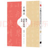 王羲之集字對(duì)聯(lián)古詩(shī)詞大全  王學(xué)良著 東晉名家字帖 臨帖進(jìn)階版（收藏版） 曬單實(shí)拍圖