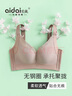 愛(ài)戴無(wú)痕內(nèi)衣女商場(chǎng)同款【素顏】小胸聚攏無(wú)鋼圈軟支撐上托顯大調(diào)整型 麥膚色 75A 曬單實(shí)拍圖