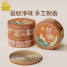 金鹿蚊香檀香家用驅蚊非無(wú)毒廁所戶(hù)外點(diǎn)蚊香盤(pán)香 3盒 曬單實(shí)拍圖