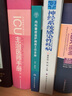 內(nèi)科重癥監(jiān)護(hù)病房工作手冊 人衛(wèi)ICU醫(yī)囑速查iabp腫瘤急診科值班醫(yī)生臨床住院醫(yī)師診療指南心血管消化呼吸實(shí)用內(nèi)科學(xué)人民衛(wèi)生出版社 曬單實(shí)拍圖