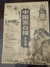 中國畫(huà)白描描摹本 升級版 工筆畫(huà)入門(mén)描紅本 勾線(xiàn)筆毛筆畫(huà) 人物 山水 花卉 動(dòng)物 成人自學(xué)零基礎 國畫(huà)臨摹畫(huà)帖 白描畫(huà)本 線(xiàn)描底稿本 中國畫(huà)白描山水+動(dòng)物+畫(huà)具三件套 曬單實(shí)拍圖